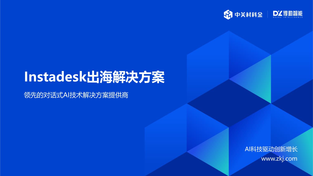 网站截图